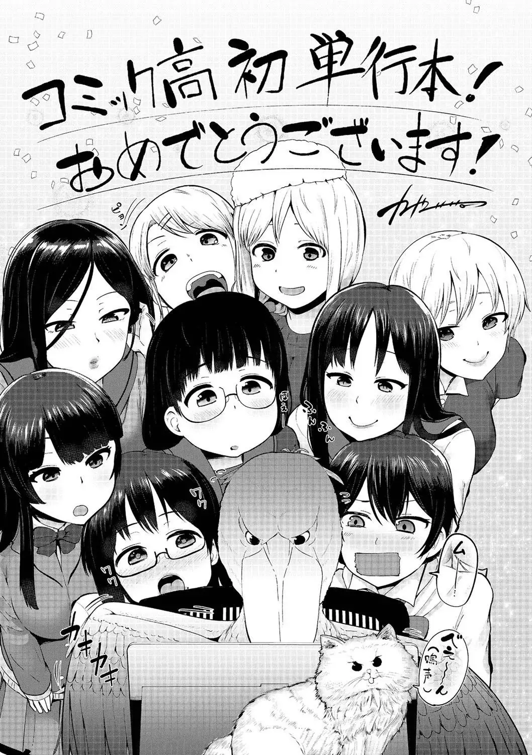 Oji-san to Issho | 和有錢大叔在一起♡