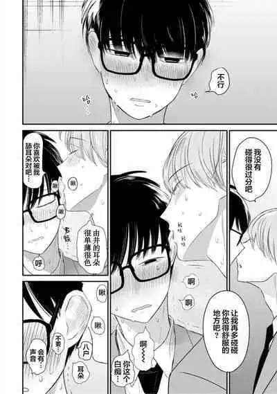 Seifuku Nugitai | 渴望褪下制服