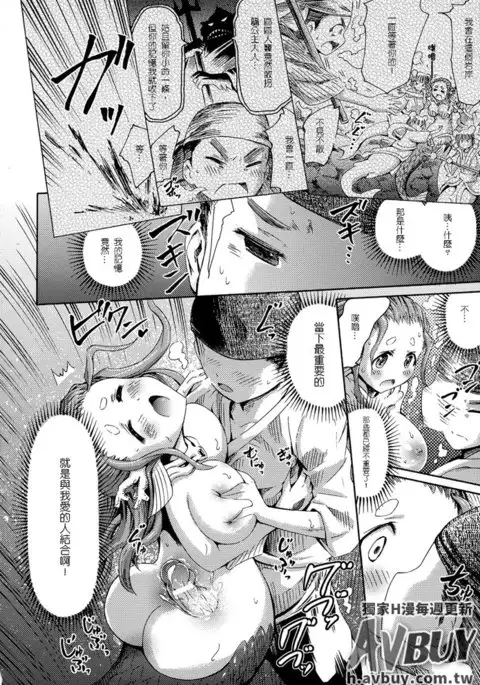 Bessatsu Comic Unreal Monster Musume Paradise Vol.2