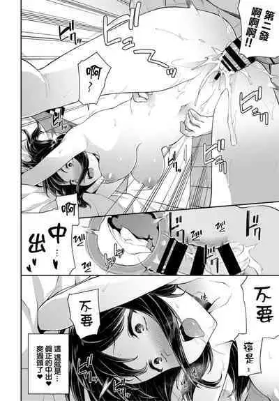 Honki no Renshuu | 認真的練習