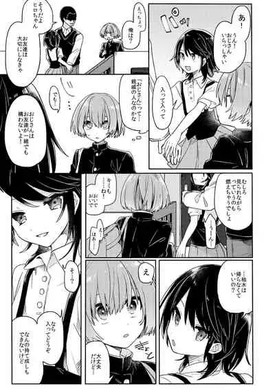 ご訪問時は事前予約を。