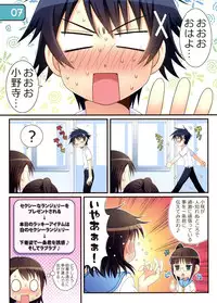 (C85) [Awareness (Aikawa Touma)] IRIS16 (Nisekoi)