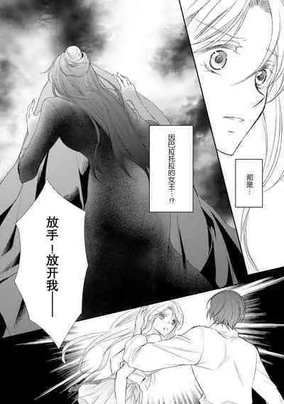 sabaku no ōji to kaizoku hime | 沙漠王子与海盗公主