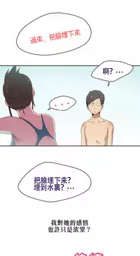 [﻿Chance, Kamang] Sports Girl ch.1-22[Chinese]