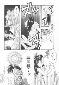 [Suzuki Mira] Aquarium