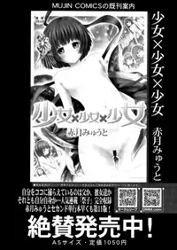 COMIC Mugen Tensei 2015-08