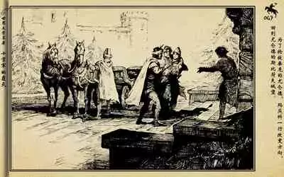 十字军的覆灭 黄云松 张昌洵绘 岭南美术出版社 上+下