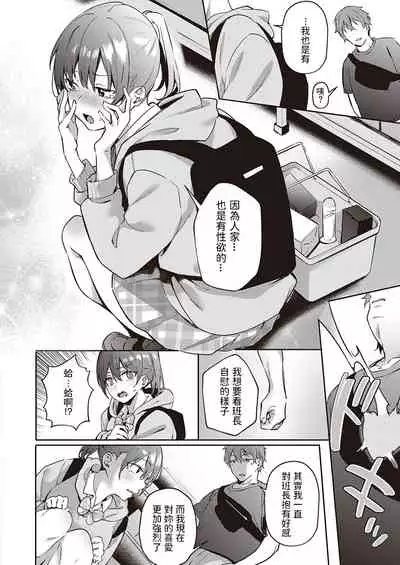 [文雅] ハレンチ禁止！ 〜私の性癖ばれちゃった！？〜 (コミック エグゼ 35) 中文翻譯