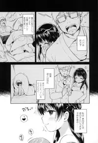 [Usashiro Mani] Hatsukoi Ecchi - First love H. Ch. 1-6 [Chinese] [oo君x風x死神聯合製作]