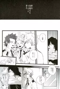 D:Desktop[ココを見てくれ,ペペヤ (お肝ちゃん野郎,芹,ムッチョ)] モブ本 (僕のヒーローアカデミア)