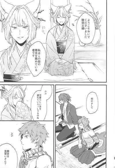 Yoru Saki Hana no Koishi Mono