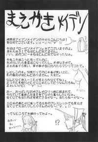 (C68) [Shin Hijiridou Honpo (Hijiri Tsukasa)] Nyuusankin Totteruu？ (Rozen Maiden)