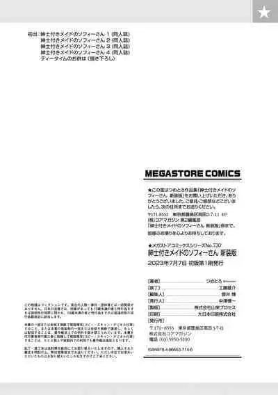 Shinshi Tsuki Maid no Sophie-san Shinsouban