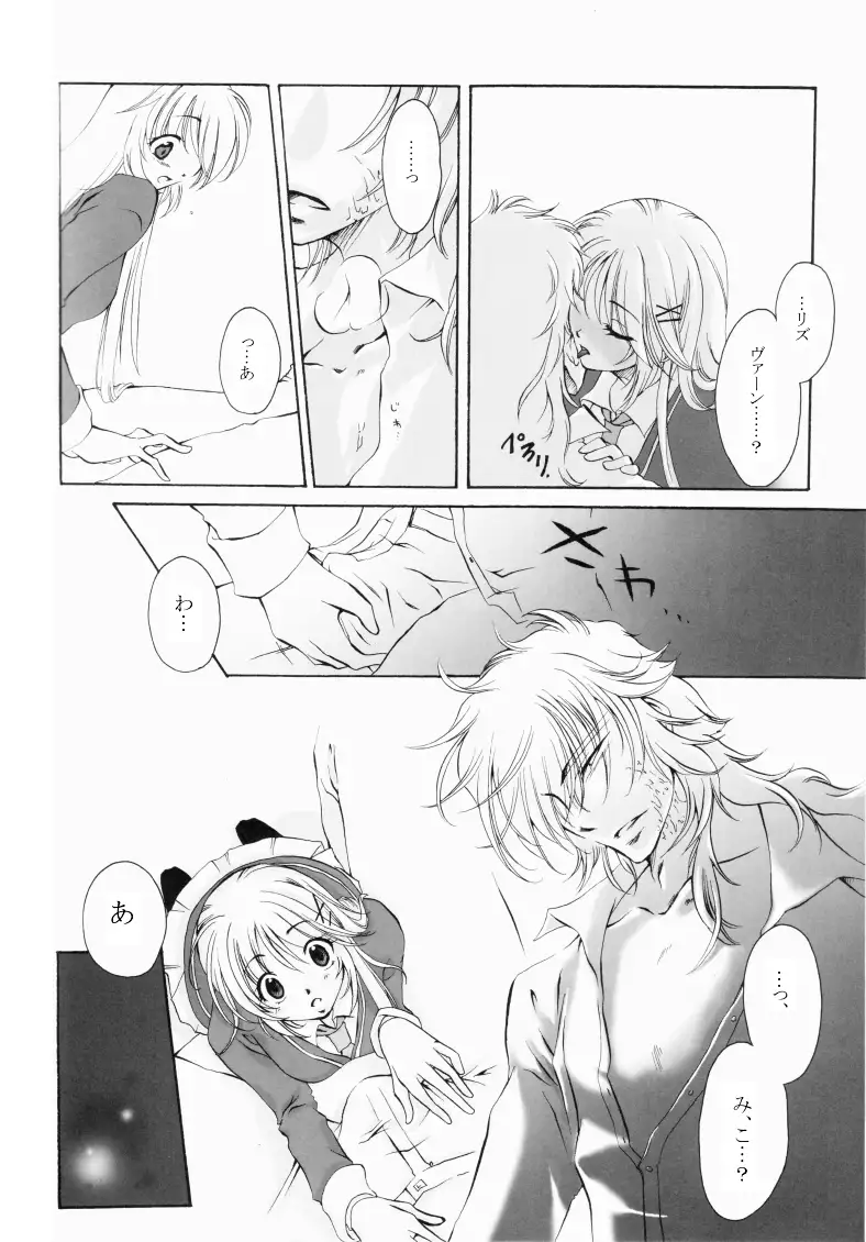 冬熔けの微睡み