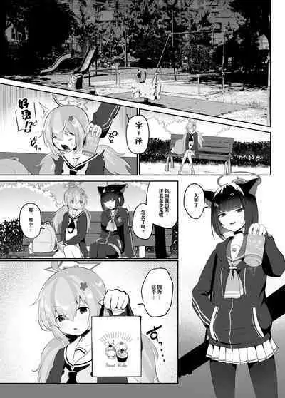 Tomodachi no Mukougawa | 朋友的另一侧