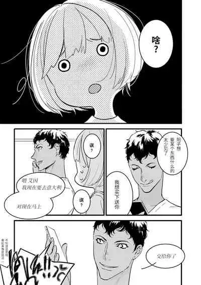 MY PRINCE | 我的王子大人 Ch.1-7