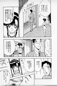 [Akira] Mamiko's Trip Paradise 02