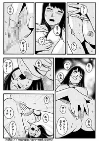 [Ikamatsu] Akarui Netorare Keikaku