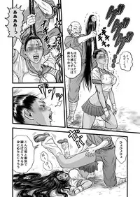 [rebirth] 黒髪の不覚 其の一