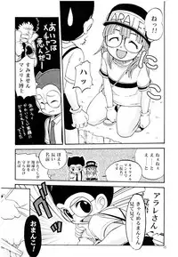 (C68) [Studio Tar (Kyouichirou , Shamon)] Project Arale (Dr. Slump)