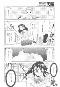 COMIC Tenma 1998-12