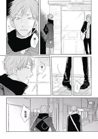 Like a Sugar | 爱似甜点 Ch. 1-5