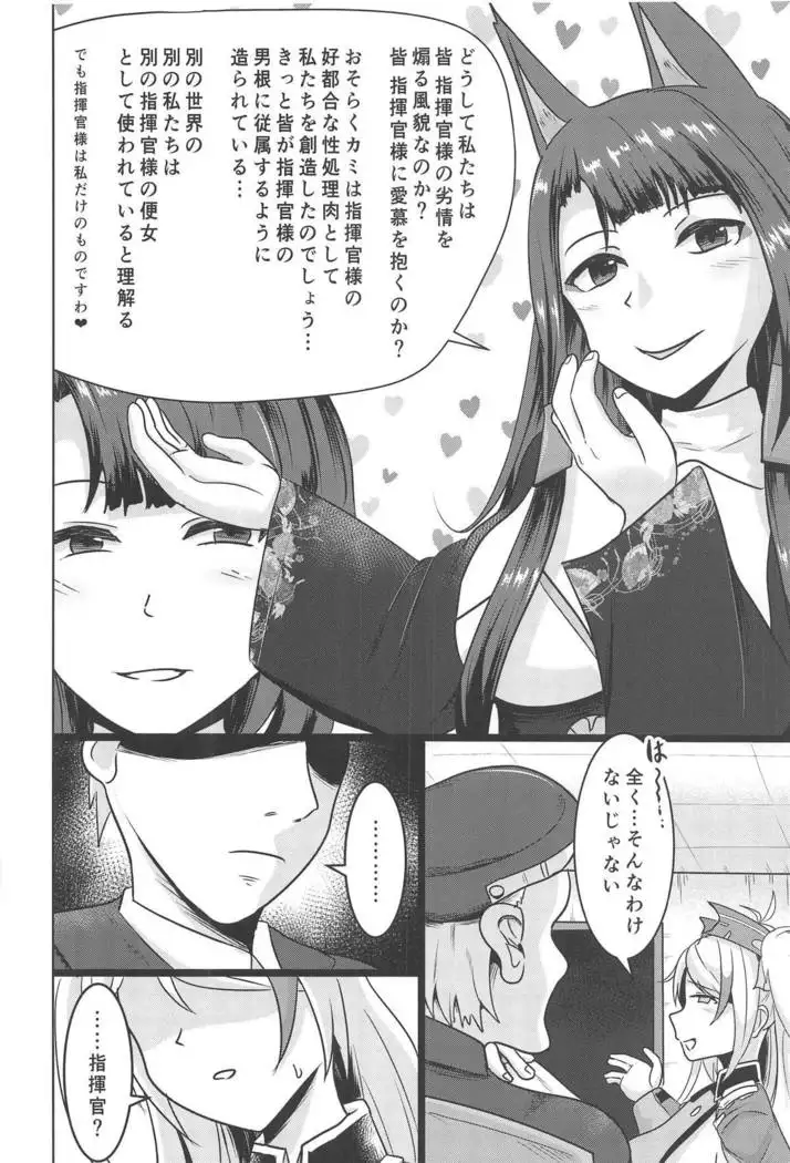 Tekketsu Onaho KAN-SEN Kakudai