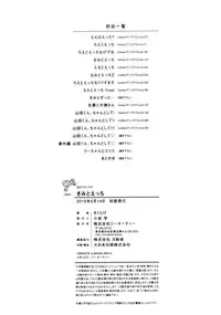 [Kikurage] Kimi to H [Chinese] [无毒汉化组]