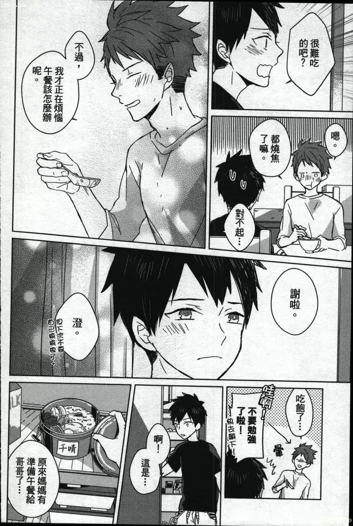 Memory of the monster 2