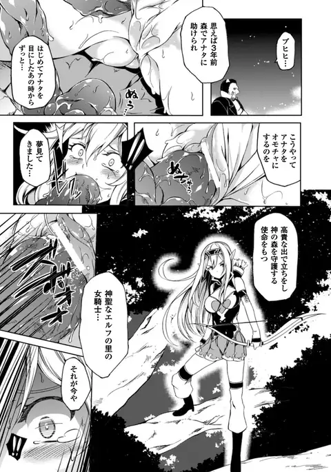 Shoujo Parasite - Girls Parasite