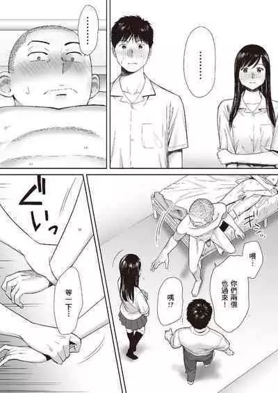 只想交歡的年紀 1