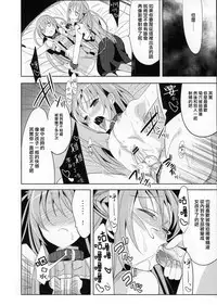 (C78) [abgrund (udk)] EIEN 03 [Chinese] [瑞树汉化组]