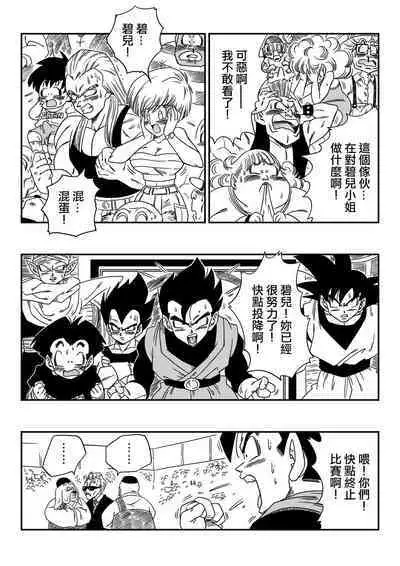 [Yamamoto] Videl vs Spopovich (Dragon Ball Z) [Chinese] [Decensored] [無修大濕]