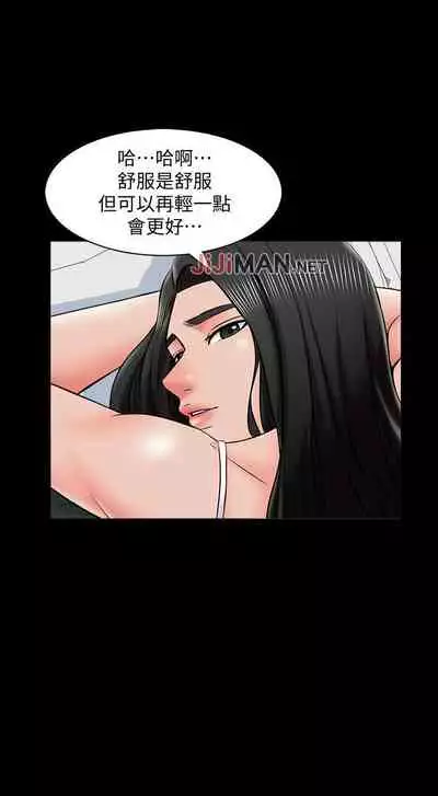 【周一连载】家教老师（作者: CreamMedia） 第1~42话