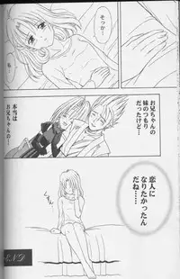 [STUDIO RUNAWAY WOLF] もえもえクエスト (Dragon Quest)