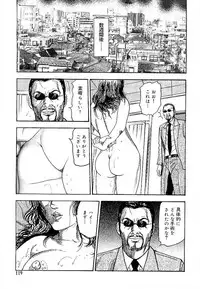 [Sanjou Tomomi] Wakazuma Ayano No Ecstasy