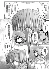 [Nacchuushou (Amazon)] Yuukarin to Mujintou (Touhou Project) [chinese] [丧尸汉化] [Digital]