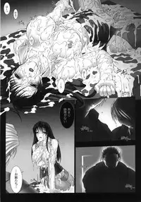 [MISS BLACK] Feuerig