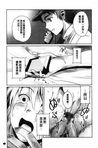 [Mashiraga Aki] FORK IN THE ROAD [Chinese]