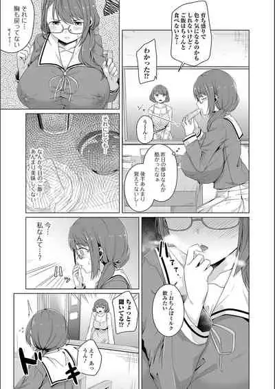 [Naitou Gura] Jimi-ko-chan Bitchi-ka Keikaku [FANZA special edition] [Digital]