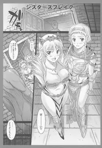 [Anthology] Bitoushi-tachi no Bakuin (Queen's Blade)