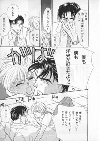 [anthology] Breath Special Tokushuu Loli-Shota