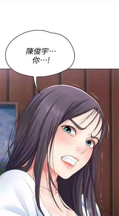 [週六] [嫌疑犯H & 金Zetta] 寄宿日記 1-10 官方中文（連載中）