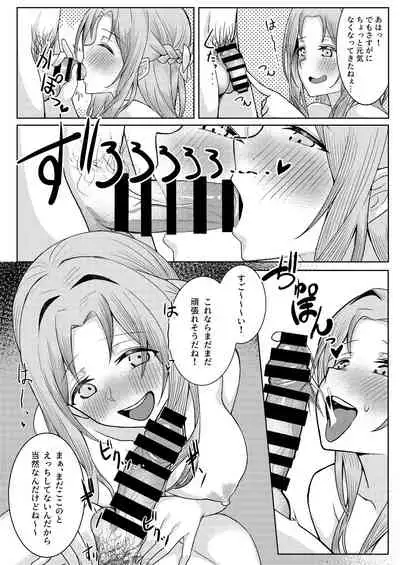 僕のことをイジメてくる幼馴染の友達と裏ではこっそりヤリまくってる本