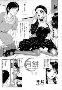 COMIC XO 2006-10 Vol. 5