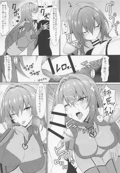 (C99) [Marshmallow x Whip (kyou)] Marshmallow Box (Fate/Grand Order)
