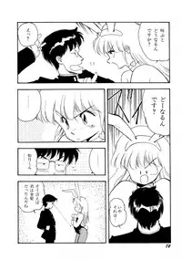 [Mii Akira] HIGH SCHOOL LANDER