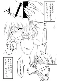 [らぐほ] ラ○ナロク素プリ寝取られ本総集編(ragho10～12,17)