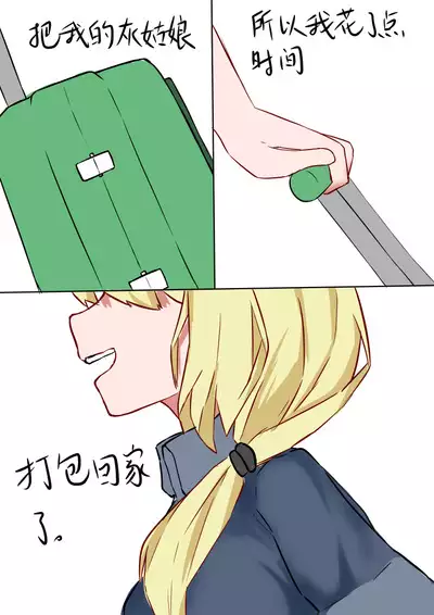 海螺市少女的故事