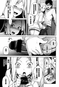 [Ohkami Ryosuke] Furete Haitte Tokeatte... [Chinese] [篆儀通文書坊漢化]